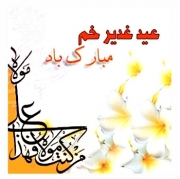 ghadir-radsms.net_.jpg