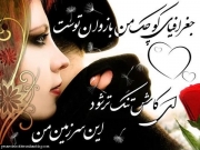 Love_Persian-Star_org_018.jpg