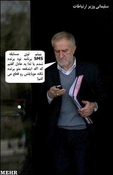 Iranian_funny_picture_26.jpg