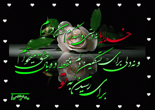 tarahaan_aban_afsaneh (1).gif