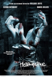 Horror-Movie-Posters-313.jpg