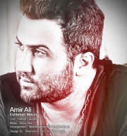 Amir Ali-Eshtebah Mikoni.jpg