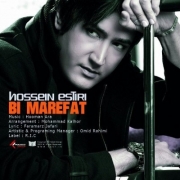 Hossein-Estiri-Bimarefat-400x400.jpg