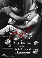 Amir & Hamid Hamooni - Akharin Nameh.jpg