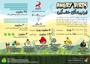 1353881071_angry-bird-persian-infographic_l.jpg