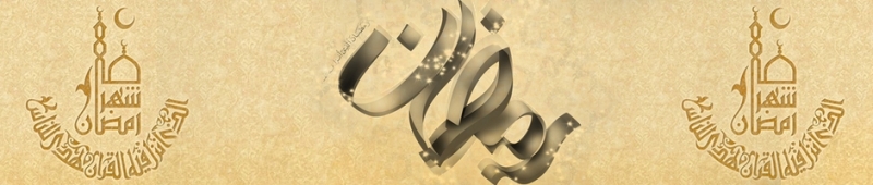 ramadan-key-one.jpg
