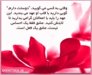Elham-Bakhsh_Doostiha-IR-1.jpg