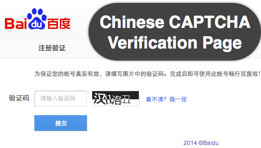 Simplified-Chinese-CAPTCHA-Verification.png